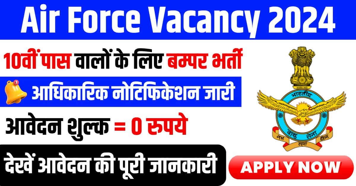 Air Force Vacancy 2024