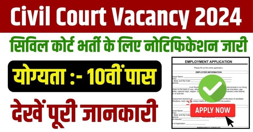 Civil Court Vacancy