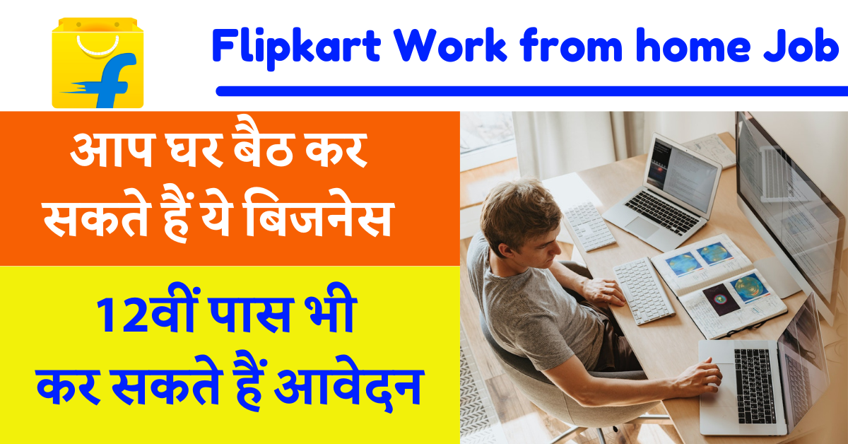 Flipkart work from home job