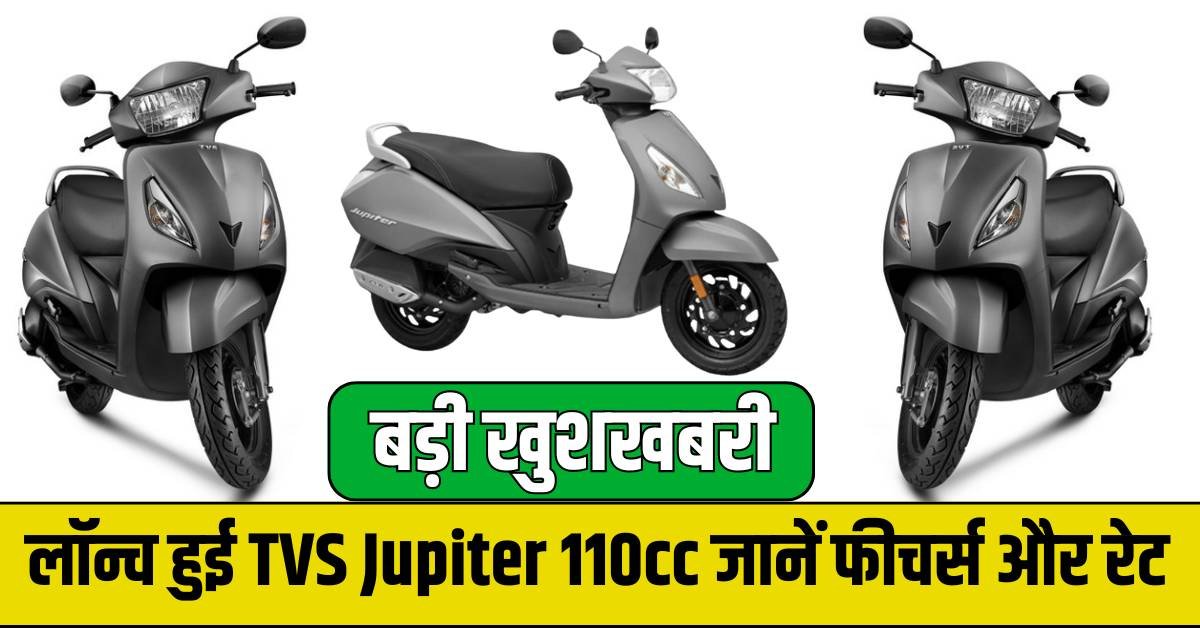 TVS Jupiter 110