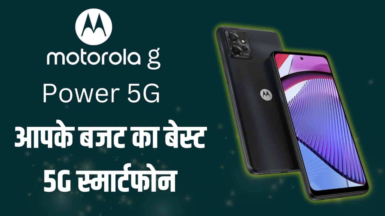 Motorola G Power 5G