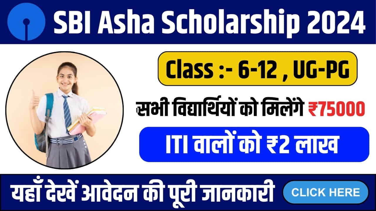 SBI Asha Scholarship 2024