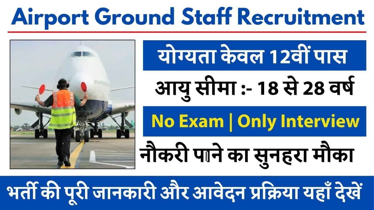 Airport Ground Staff Vacancy 2024