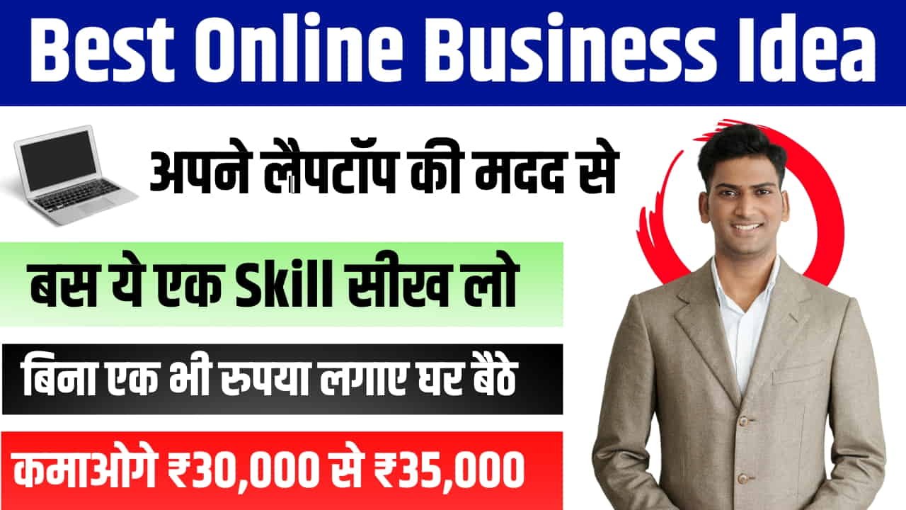 Best Online Business Idea