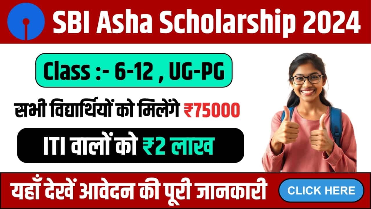 SBI Asha Scholarship