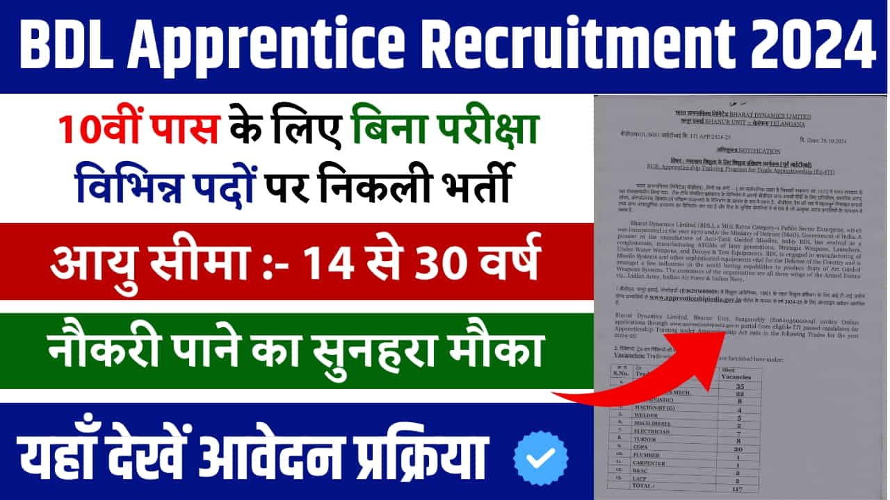 BDL Apprentice Recruitment 2024