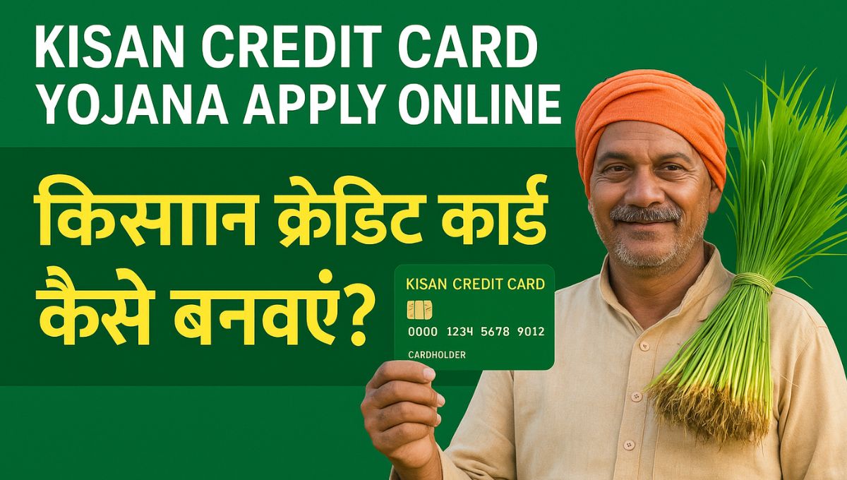 Kisan Credit Card Yojana
