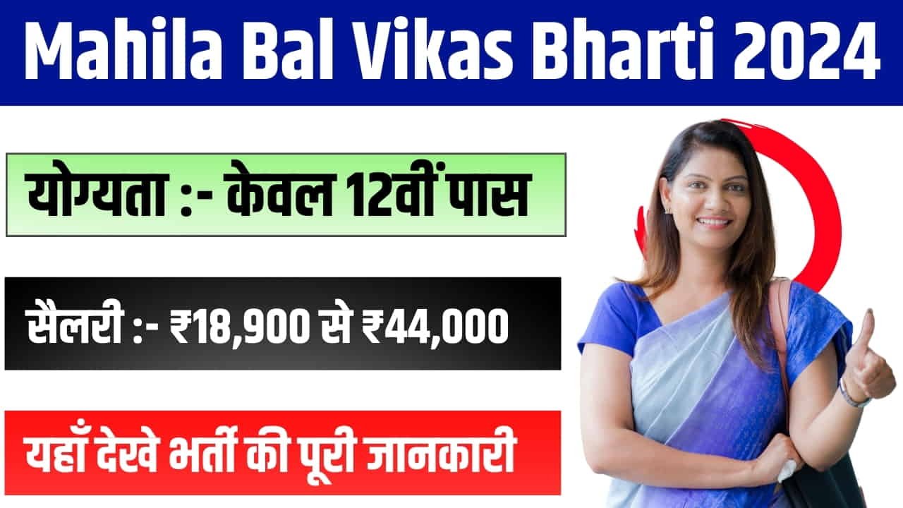 Mahila Bal Vikas Bharti 2024