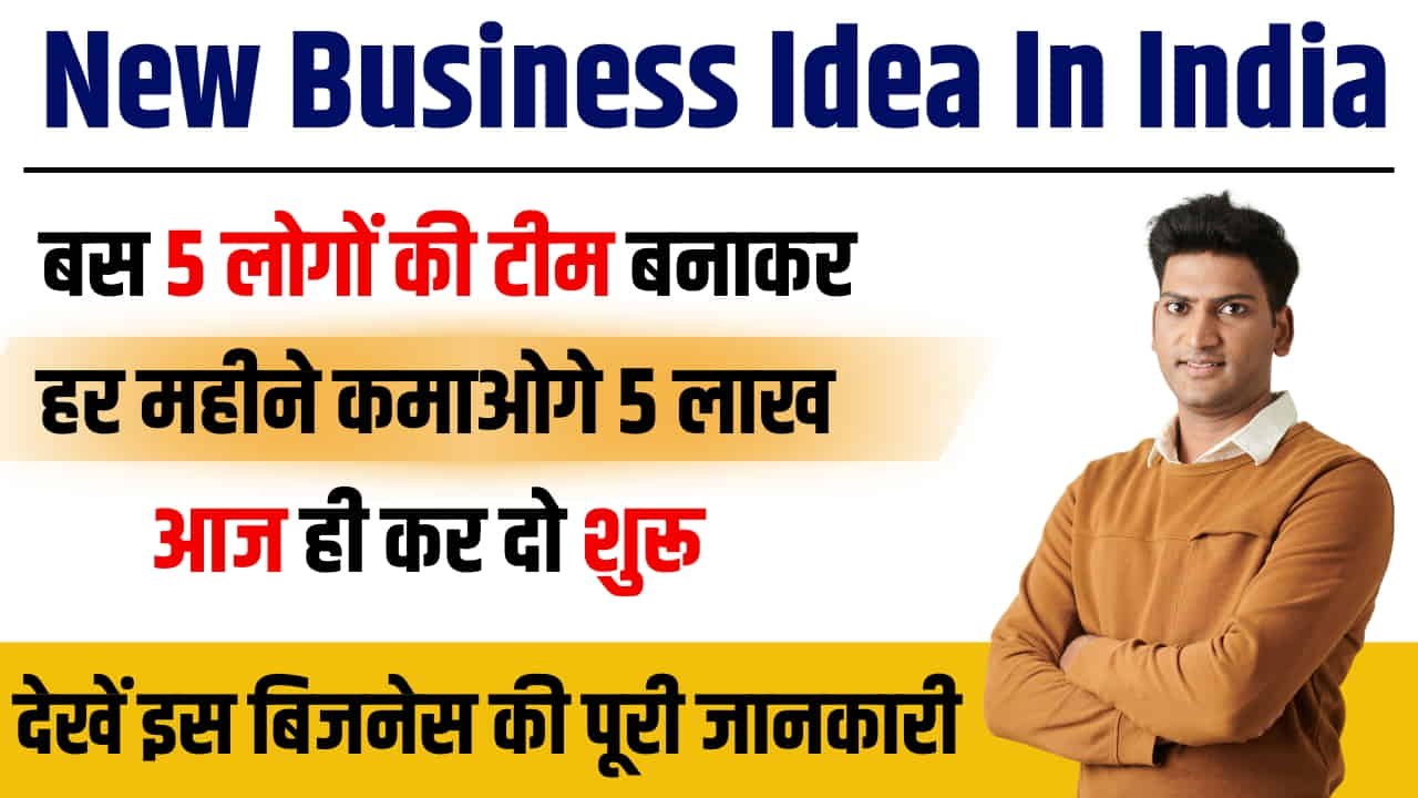 New Business Idea In India