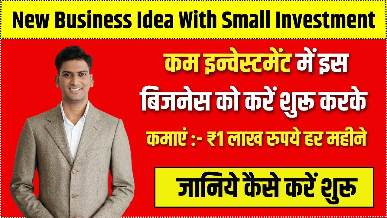 New Business Idea With Small Investment