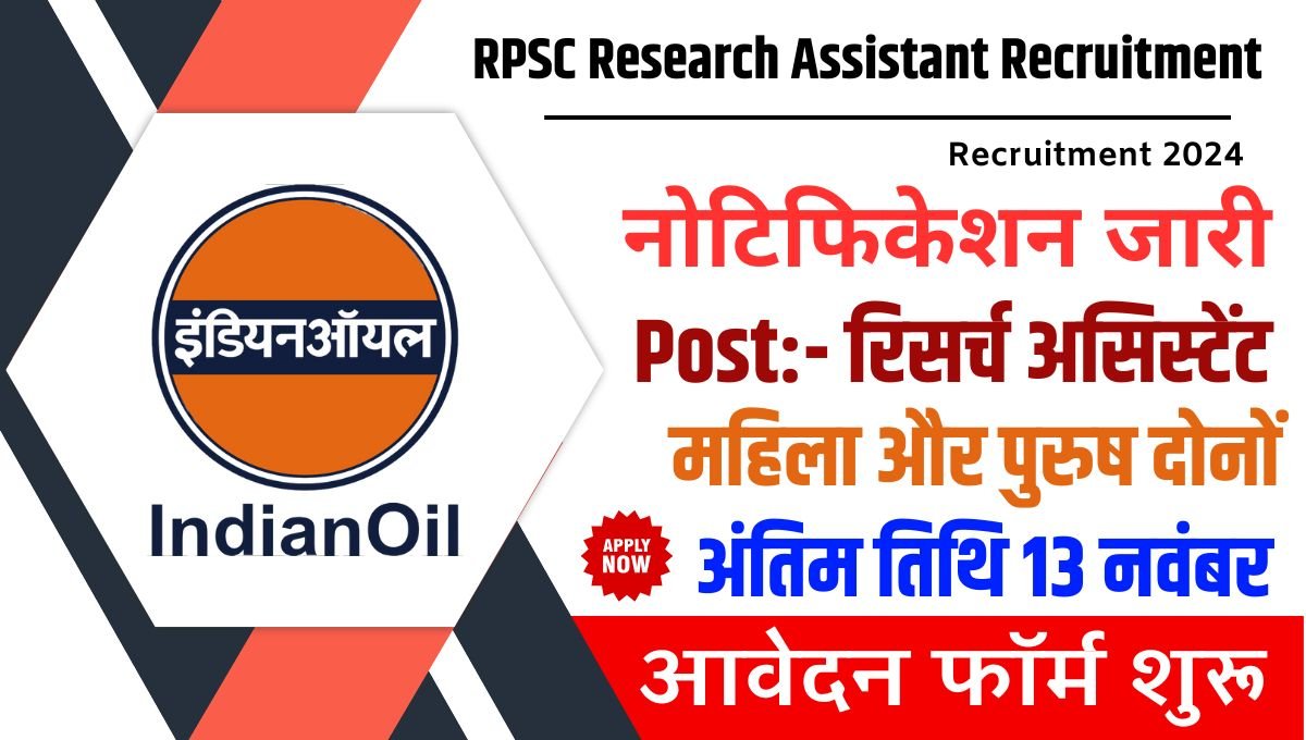 RPSC Research Assistant Recruitment 2024