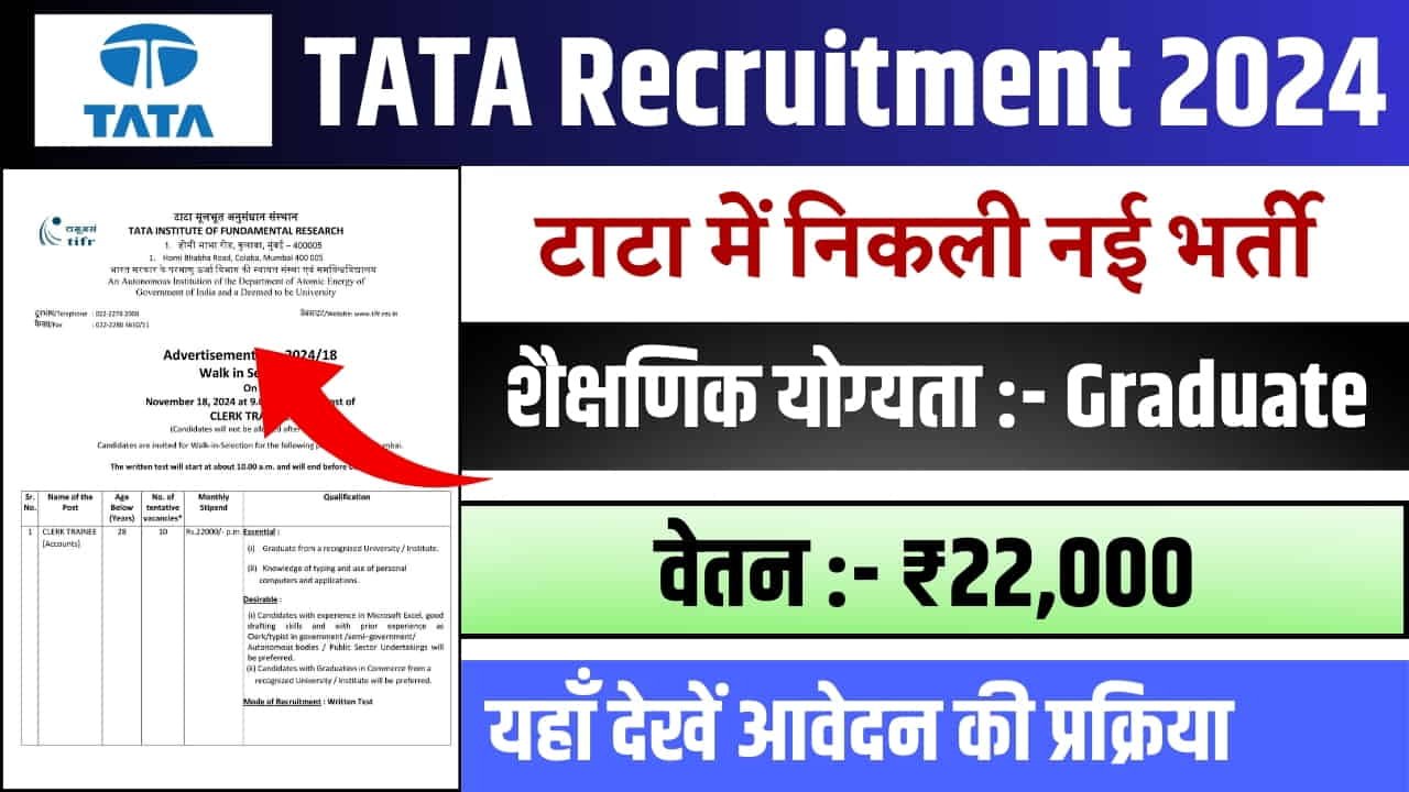 Tata Recruitment 2024