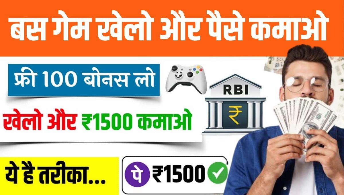 Free Money Earning Games