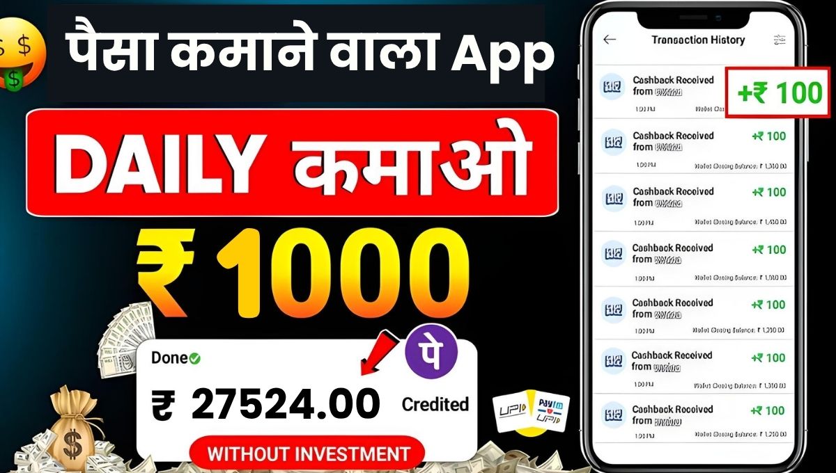 Real Money Earning Apps